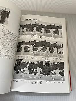 呉氏開門八極拳 続 | 呉 連枝, 宗 文淋, 七堂 利幸 |本 | 通販 呉氏開門八極拳 続 | 呉 連枝, 宗 文淋, 七堂 利幸 |本 | 通販